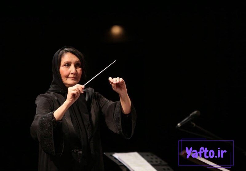 رهبران ارکستر زن ایرانی