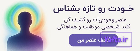 عنصر فردی
