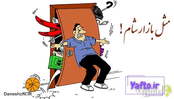 مثل بازار شام