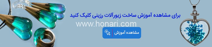 کلاس رزین