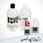 فروش رزین