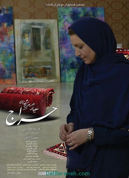 خلاصه داستان فیلم حراج و قسمت آخر +عکس بازیگران و تیزر