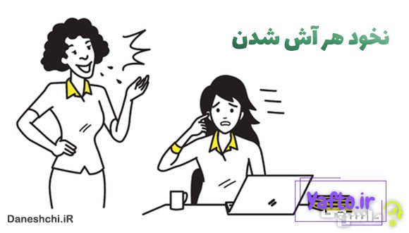نخود هر آش شدن کنایه از چیست؟