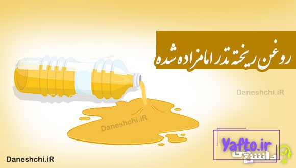 روغن ریخته نذر امامزاده شده