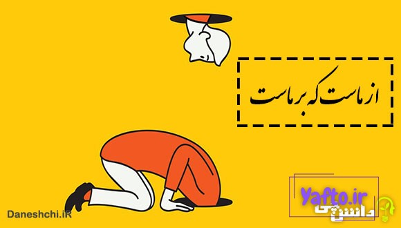 ضرب المثل از ماست که بر ماست