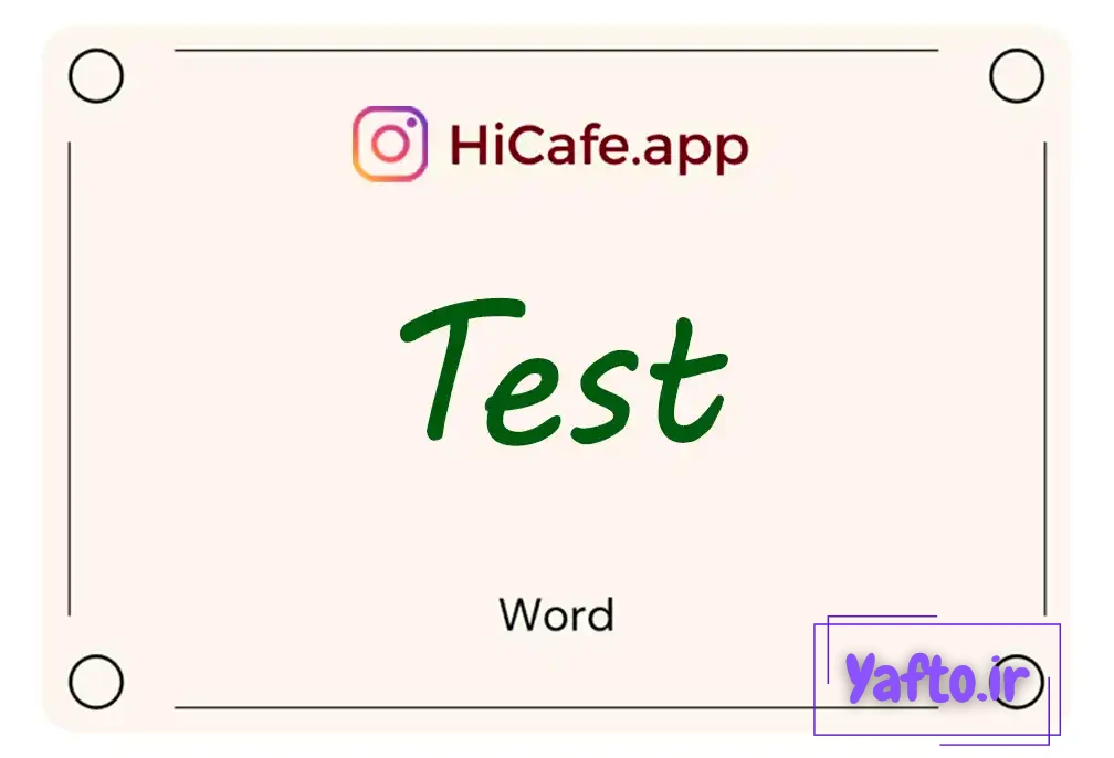 Meaning and usage of test word