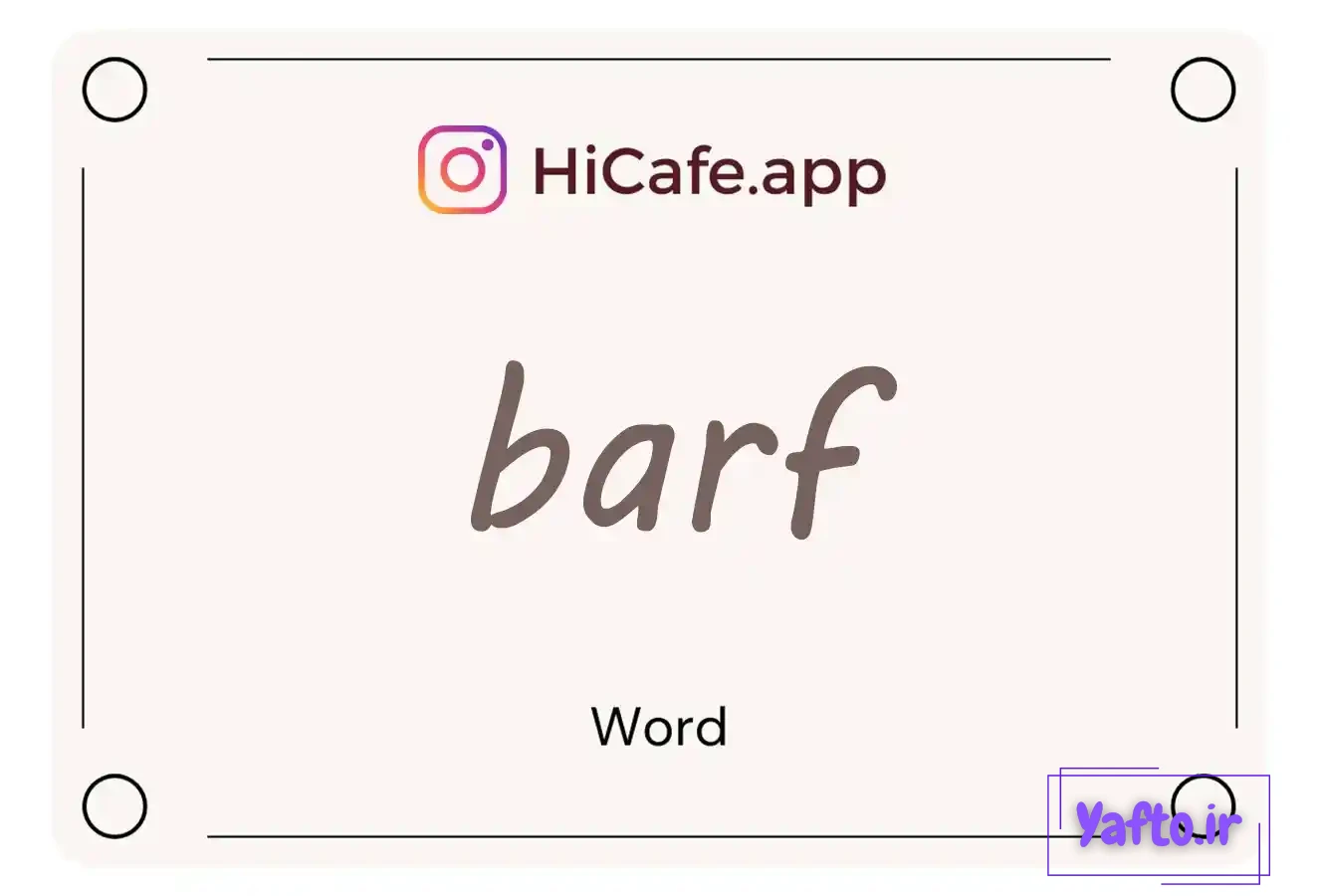 Meaning and usage of barf word