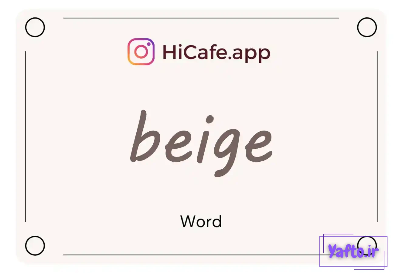 Meaning and usage of beige word