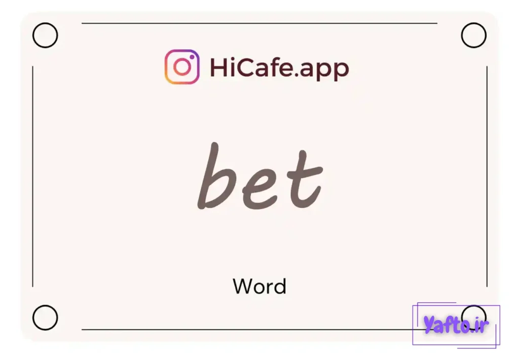 Meaning and usage of bet word