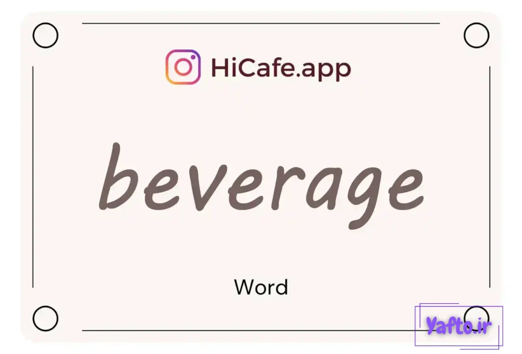 Meaning and usage of beverage word
