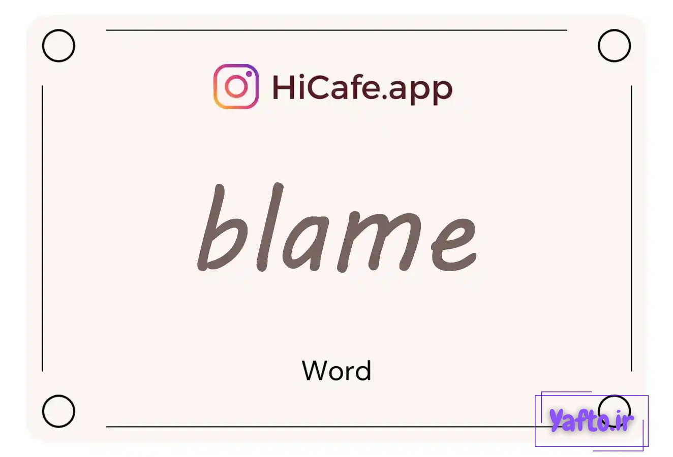 Meaning and usage of blame word