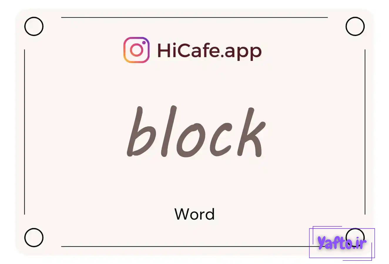 Meaning and usage of block word