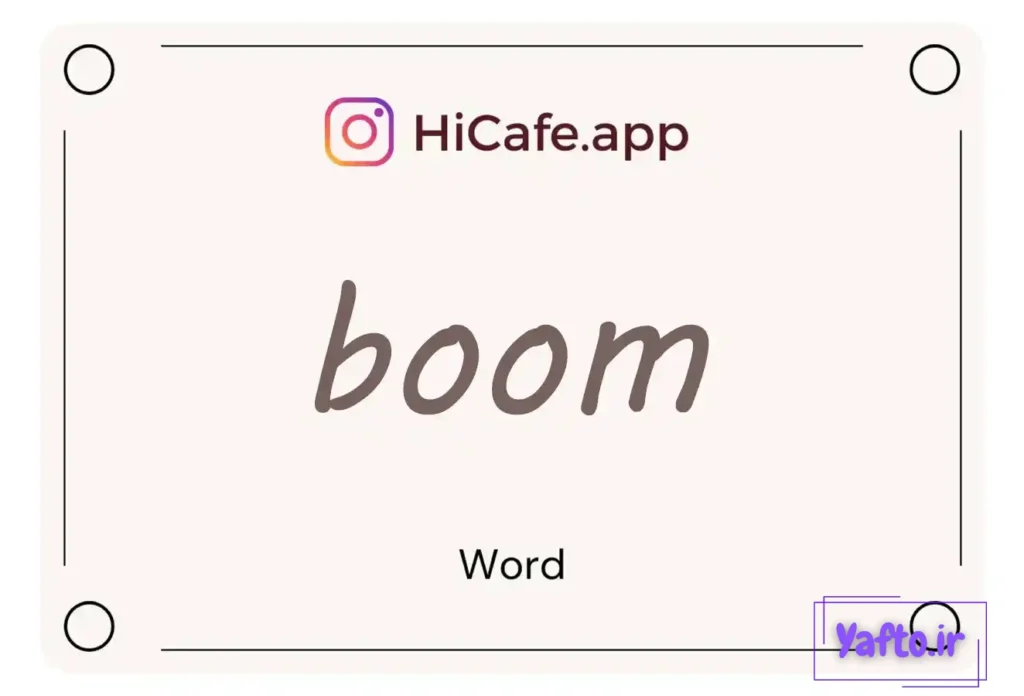Meaning and usage of boom word