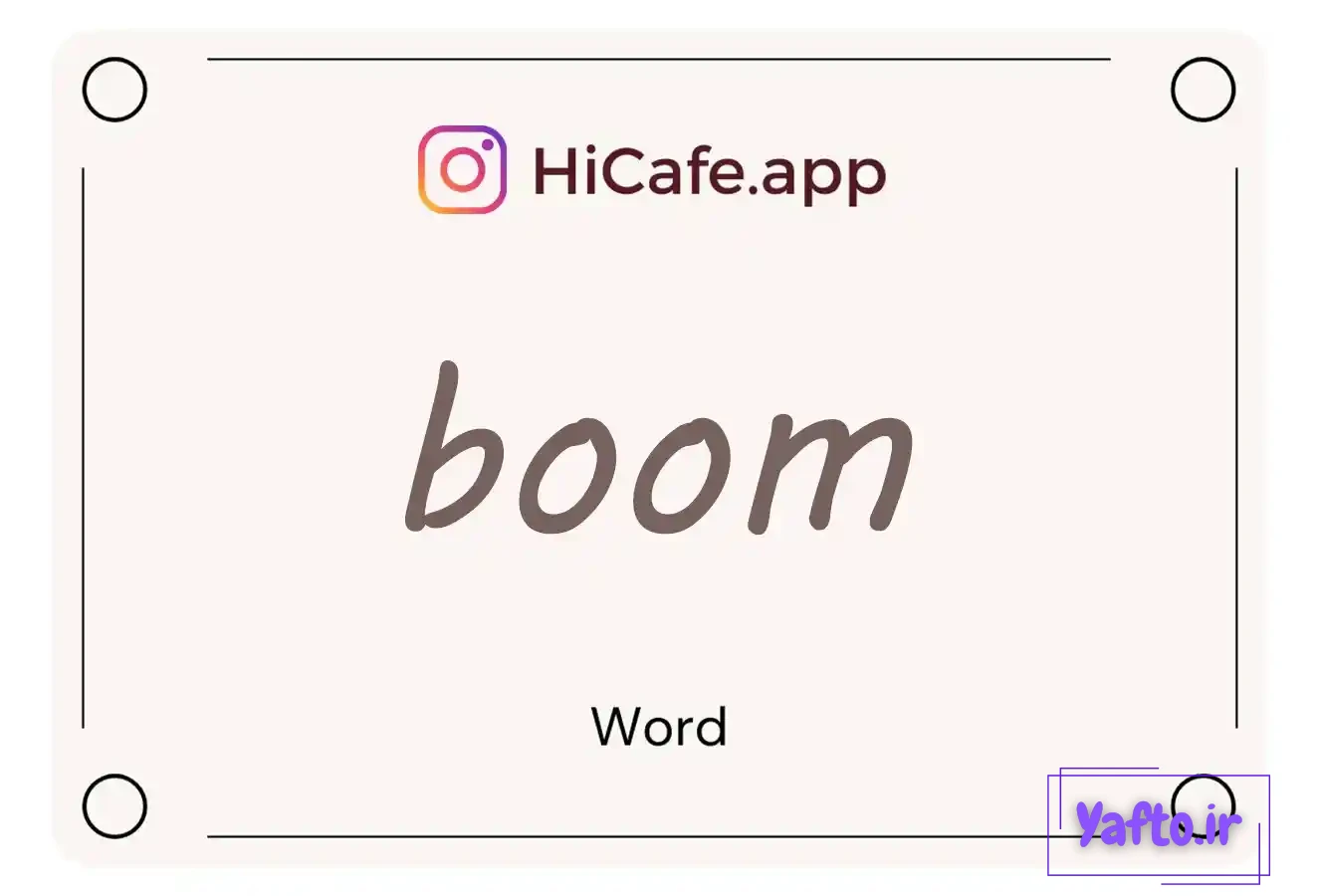 Meaning and usage of boom word
