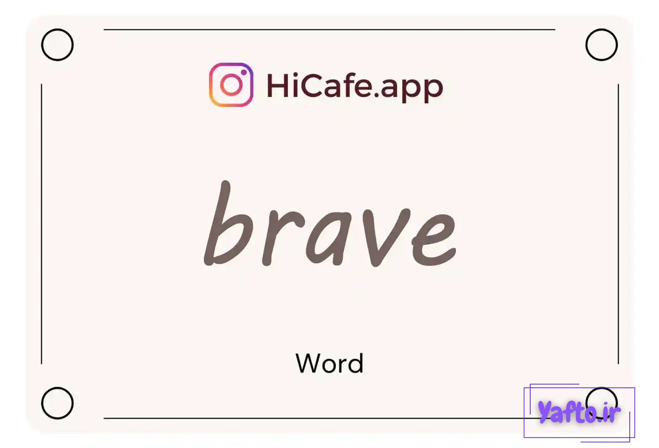 Meaning and usage of brave word