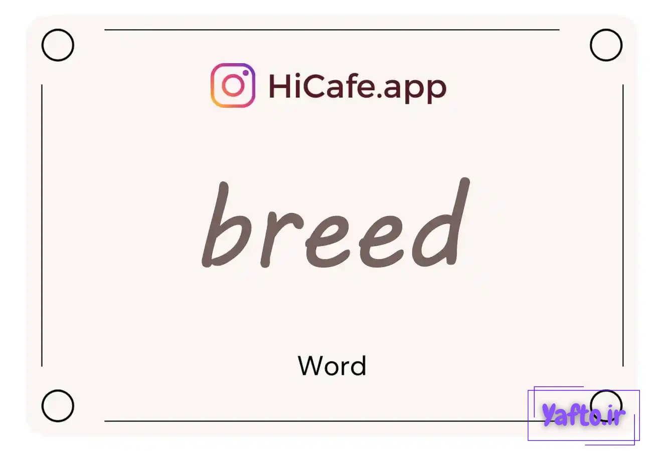 Meaning and usage of breed word