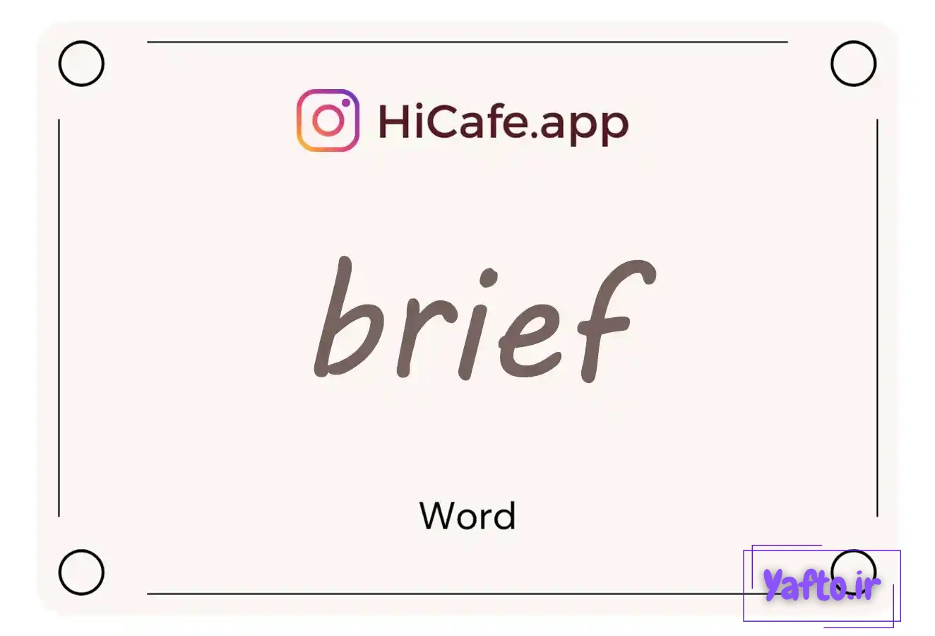 Meaning and usage of brief word