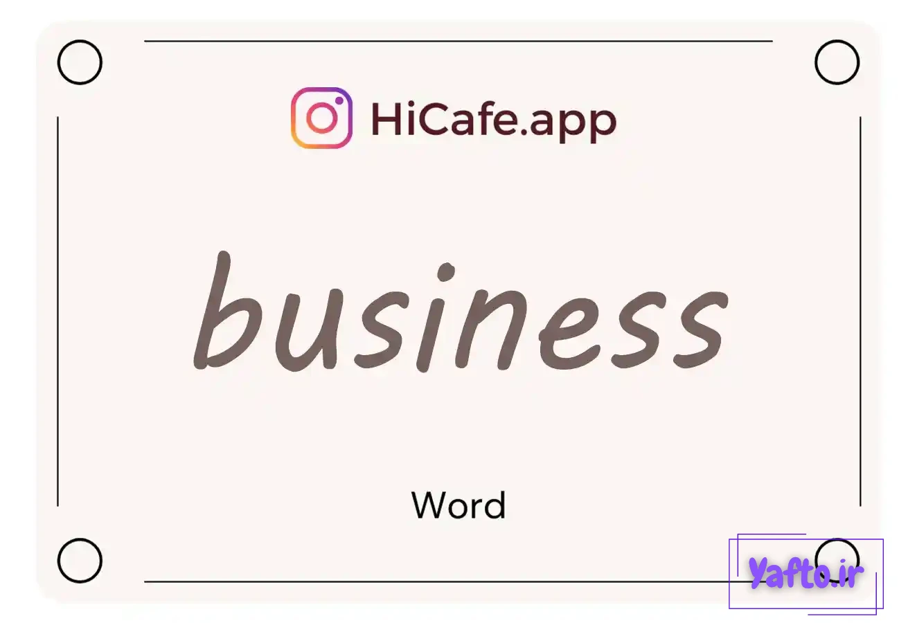 Meaning and usage of business word