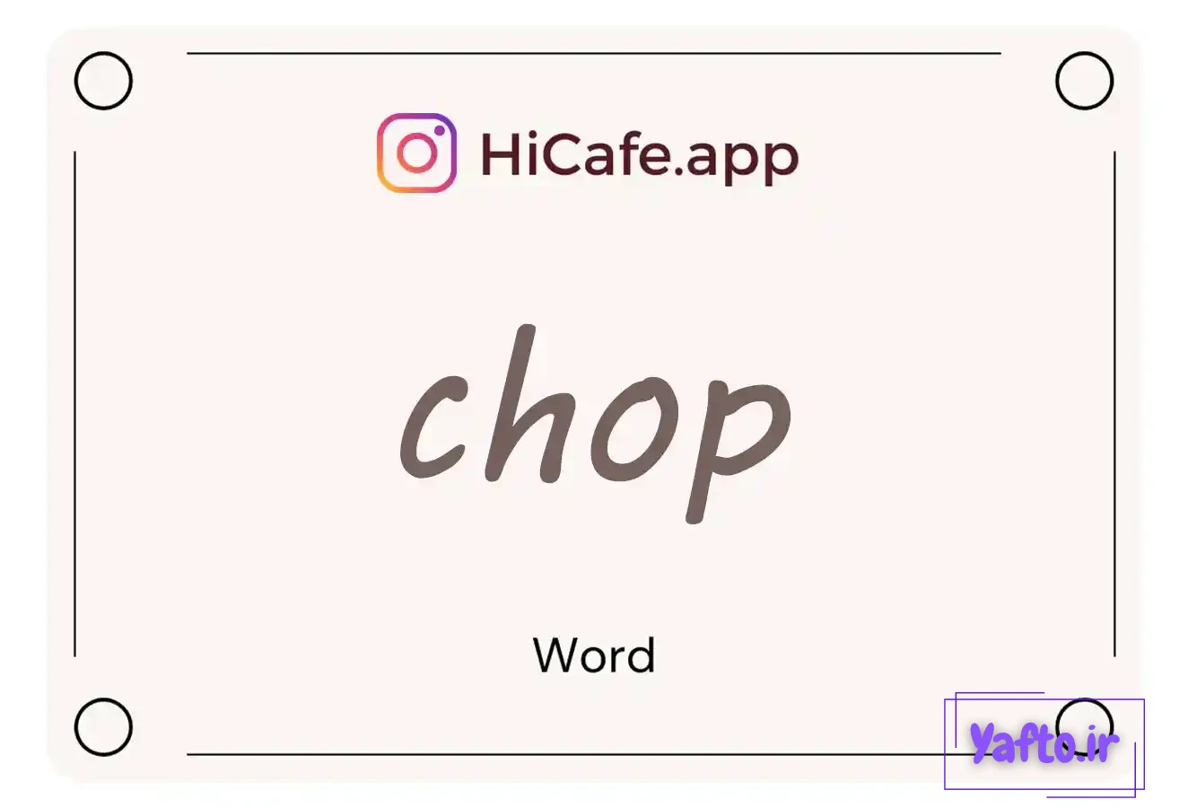 Meaning and usage of chop word