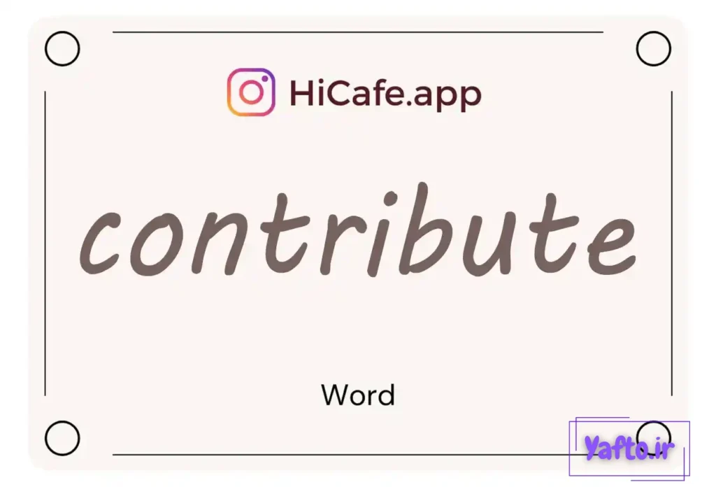 Meaning and usage of contribute word