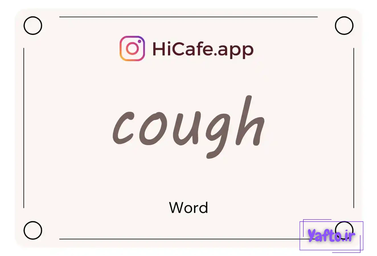 Meaning and usage of cough word
