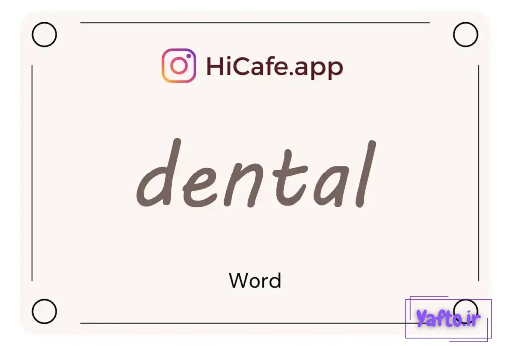 Meaning and usage of dental word