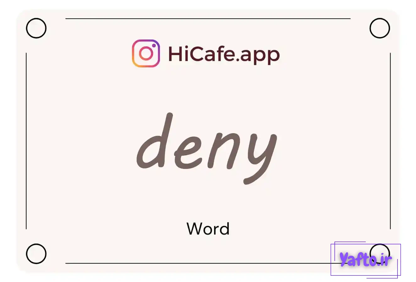 Meaning and usage of deny word