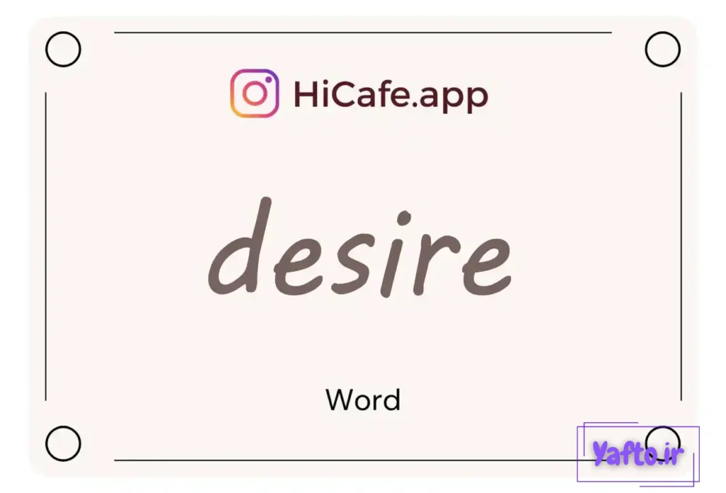 Meaning and usage of desire word