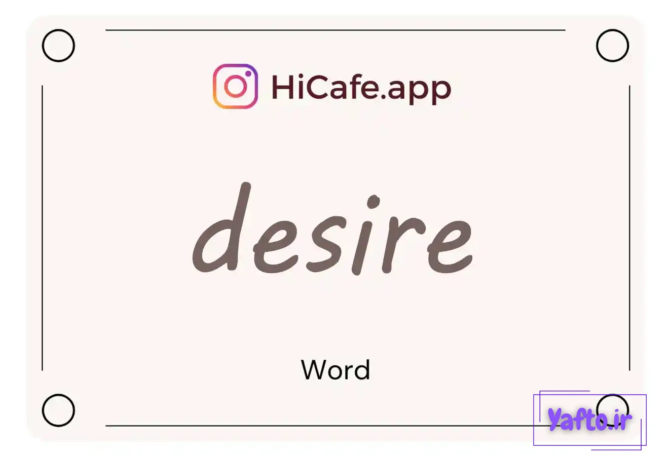 Meaning and usage of desire word