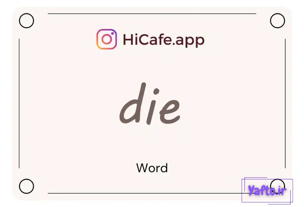 Meaning and usage of die word