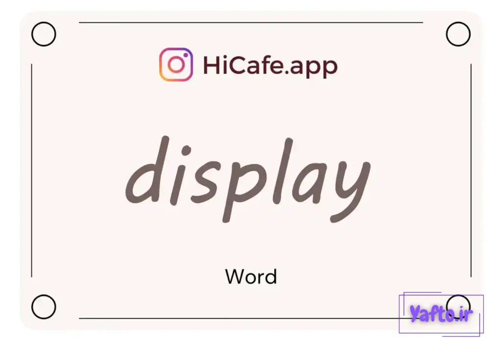 Meaning and usage of display word