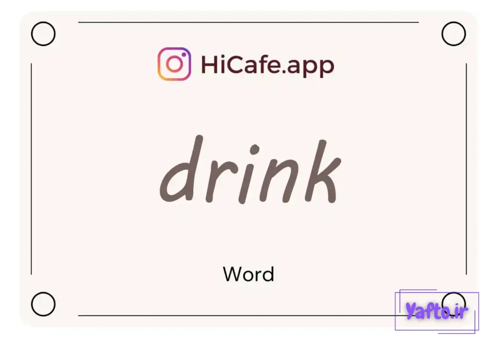 Meaning and usage of drink word
