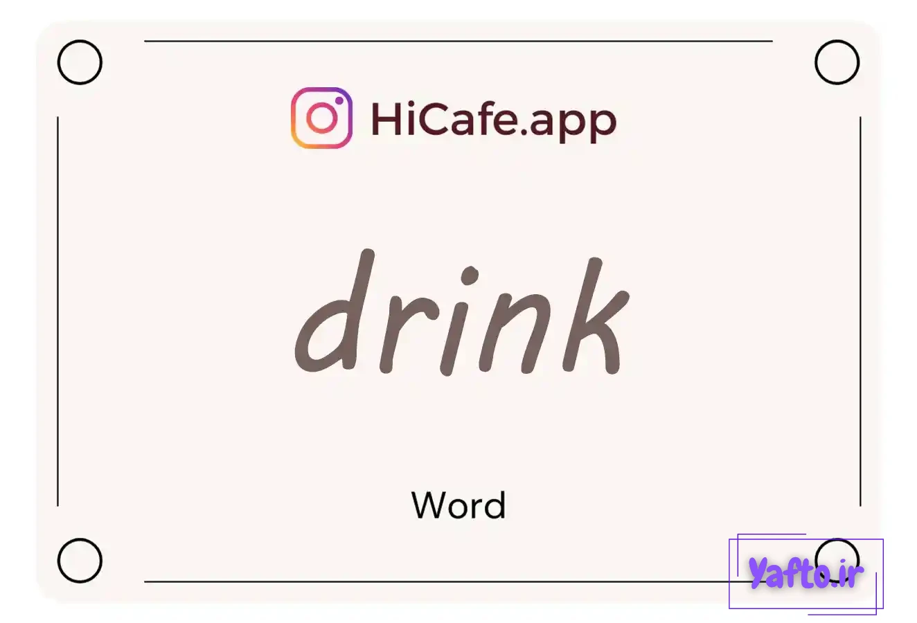 Meaning and usage of drink word