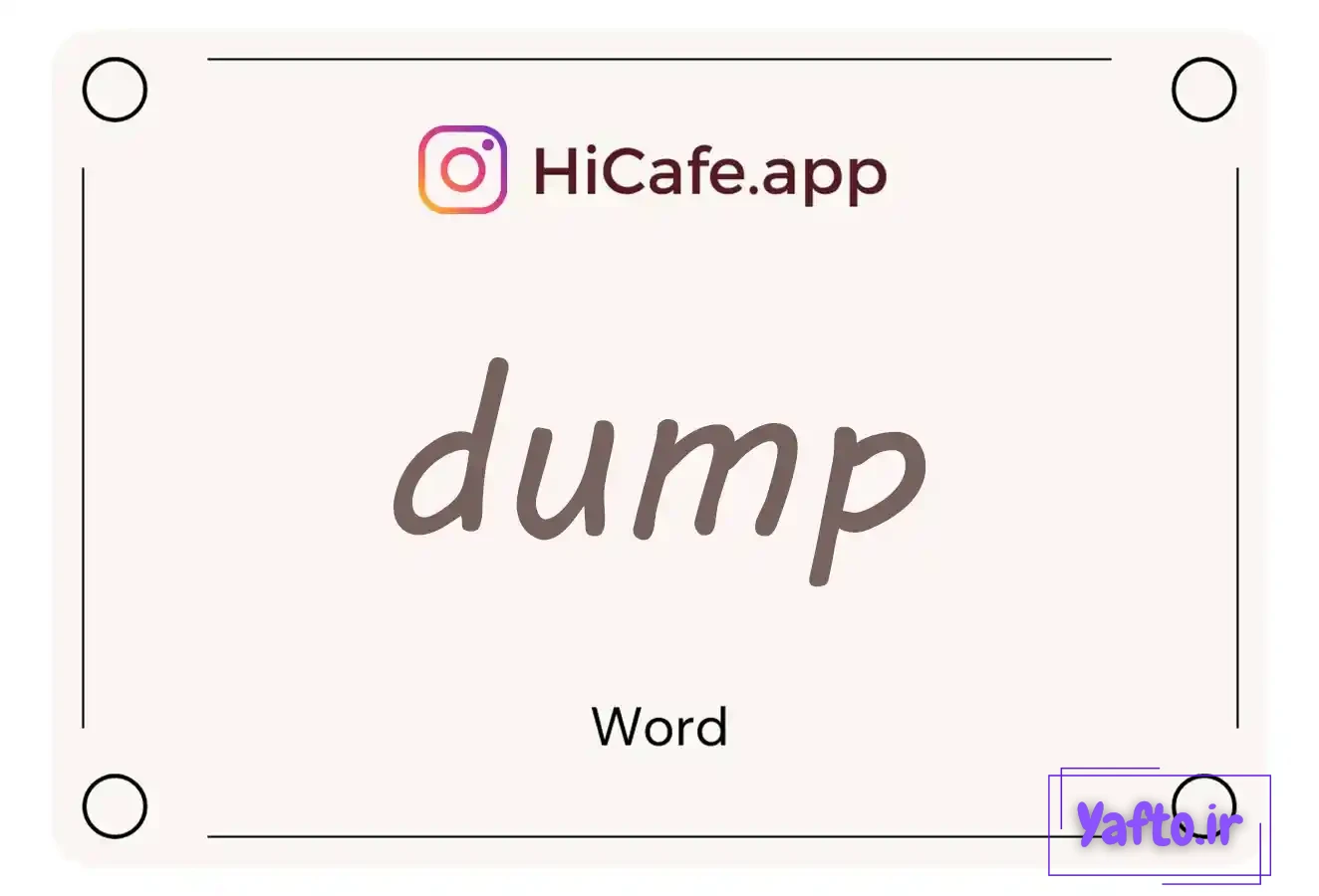 Meaning and usage of dump word