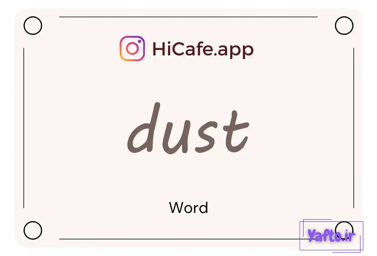 Meaning and usage of dust word