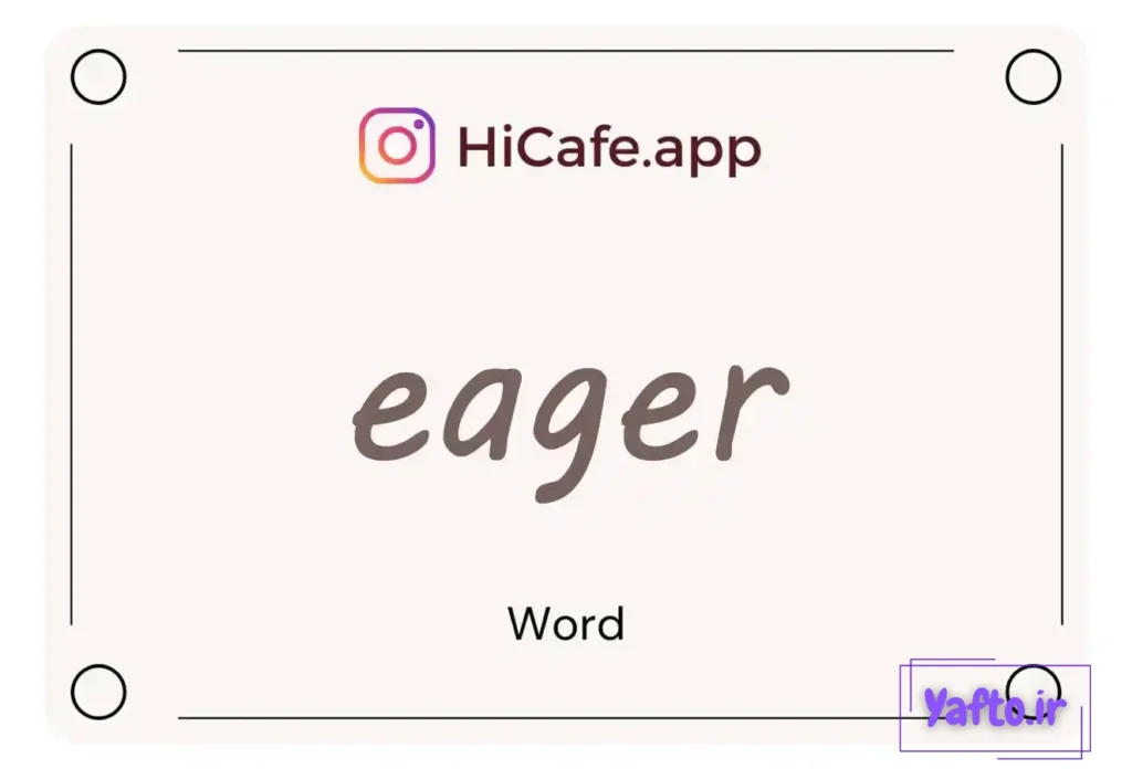 Meaning and usage of eager word