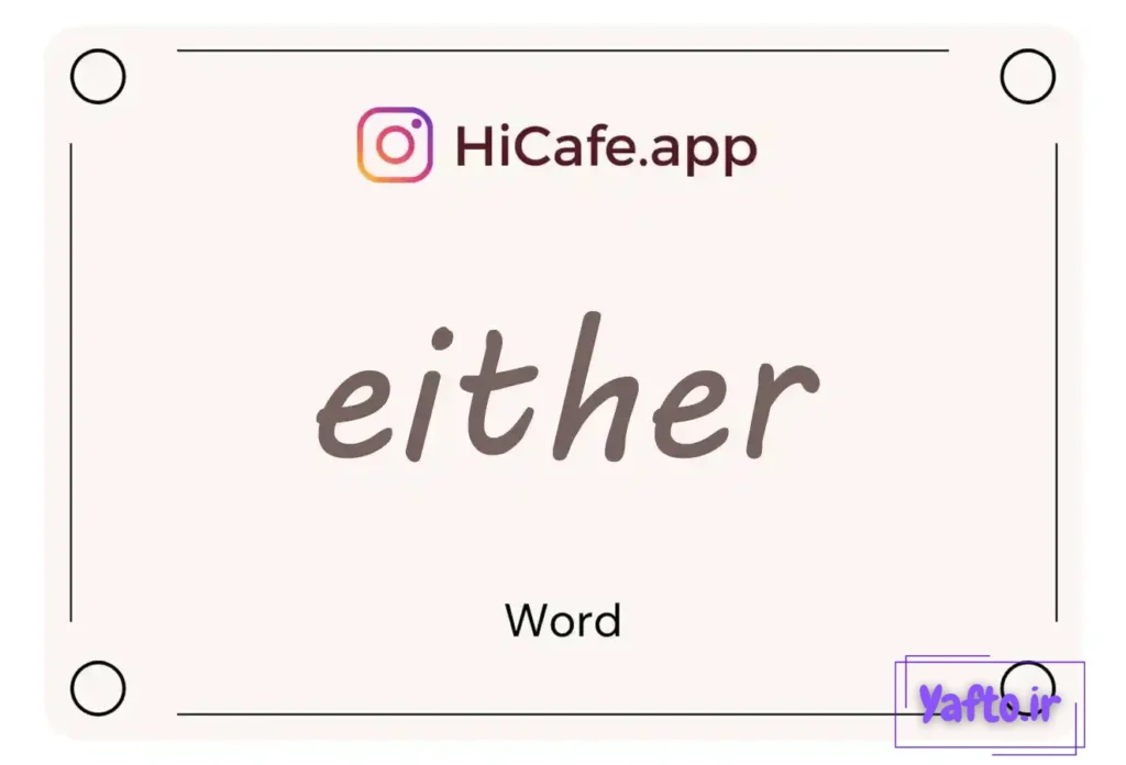 Meaning and usage of either word