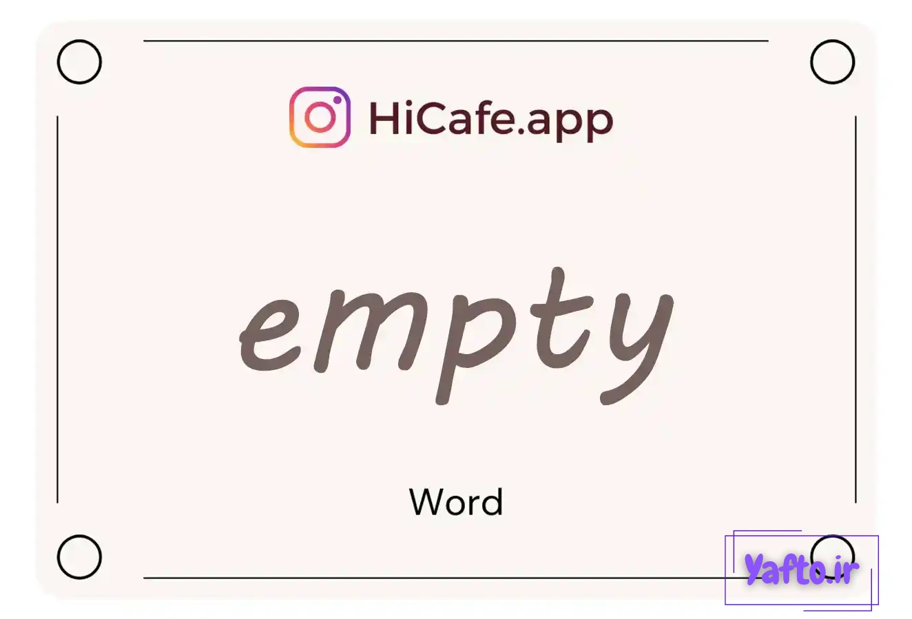 Meaning and usage of empty word