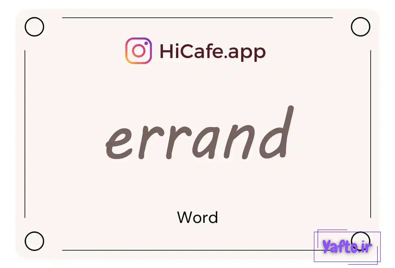 Meaning and usage of errand word