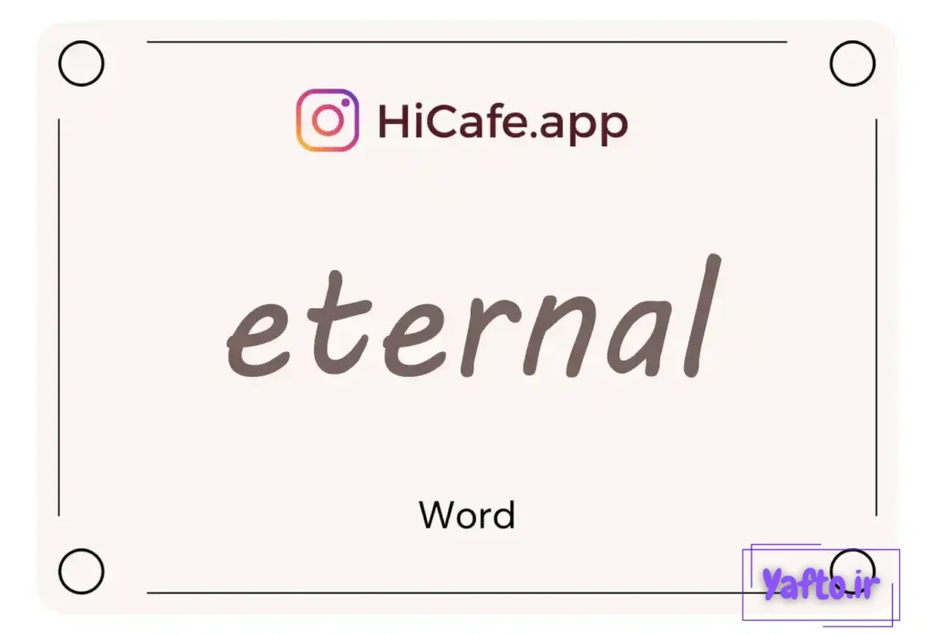 Meaning and usage of eternal word