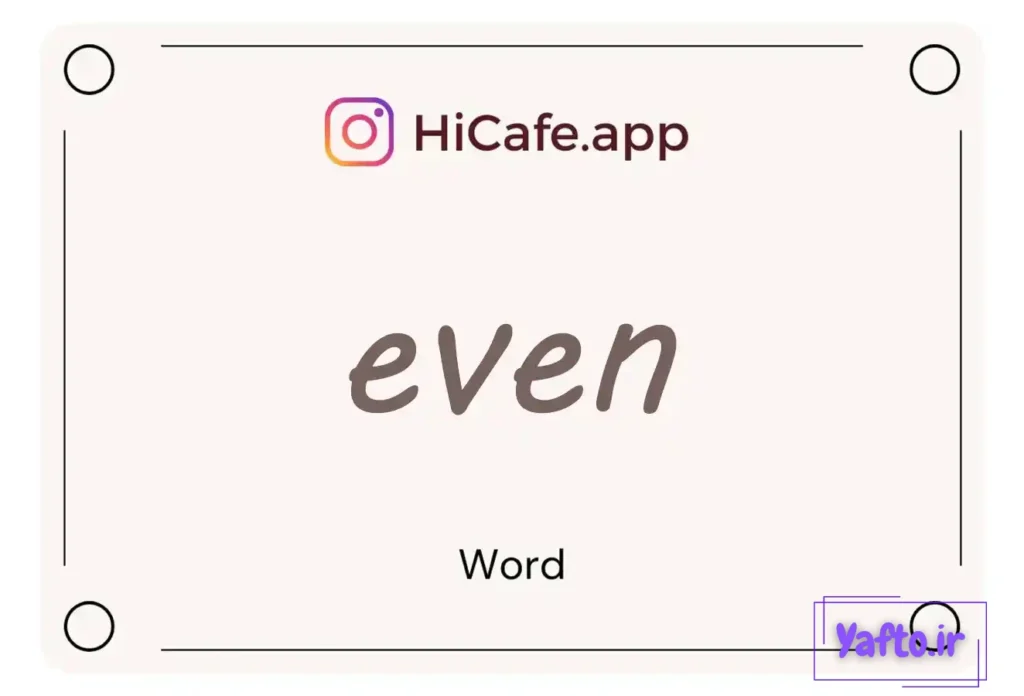 Meaning and usage of even word
