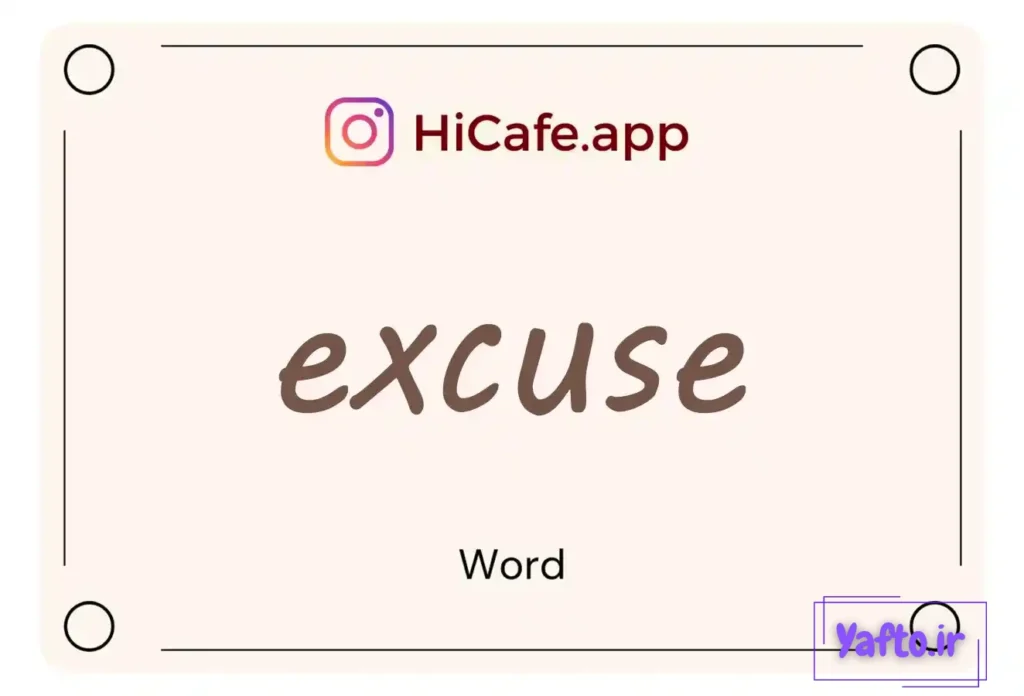 Meaning and usage of excuse word