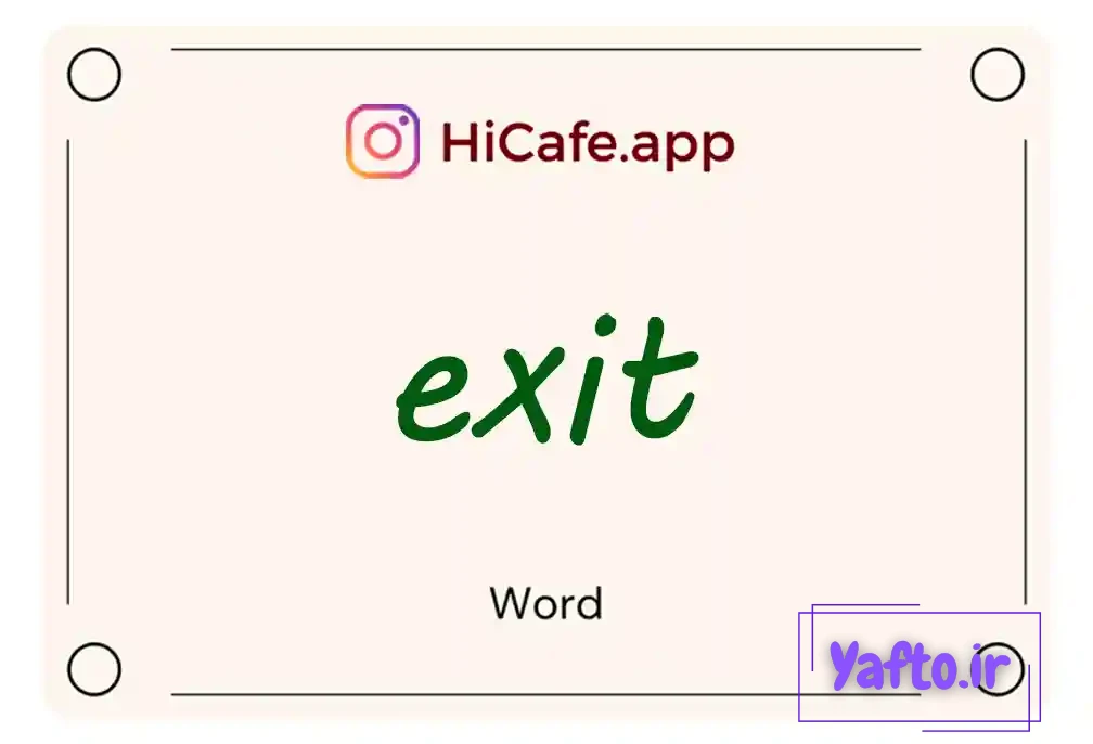 Meaning and usage of exit word