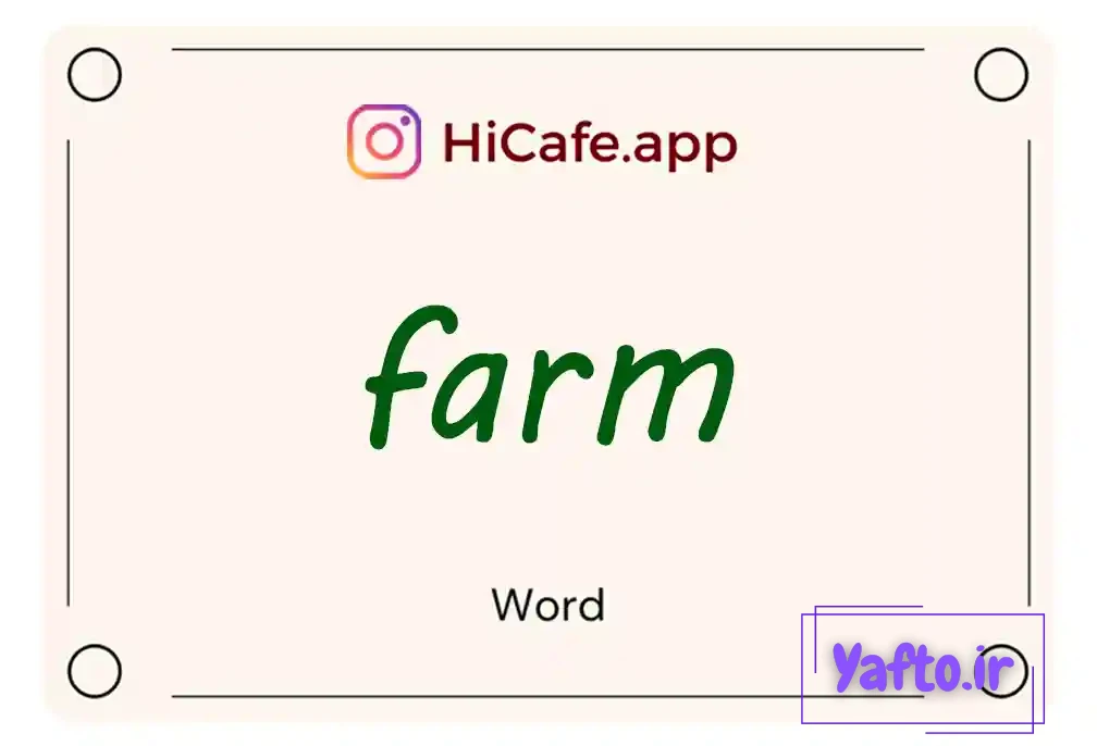 Meaning and usage of farm word