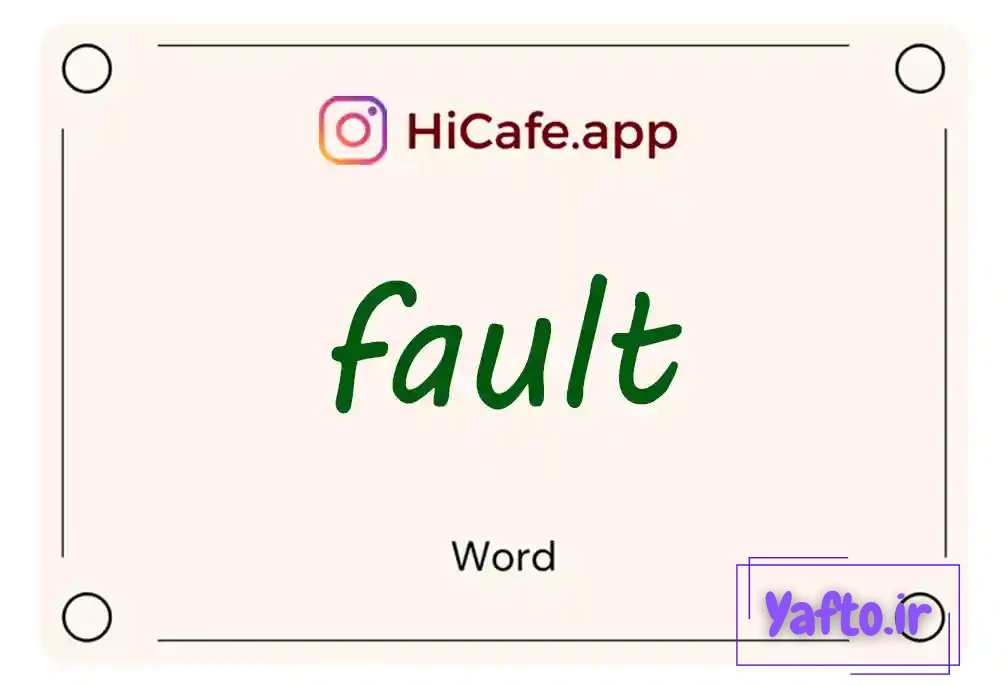 Meaning and usage of fault word