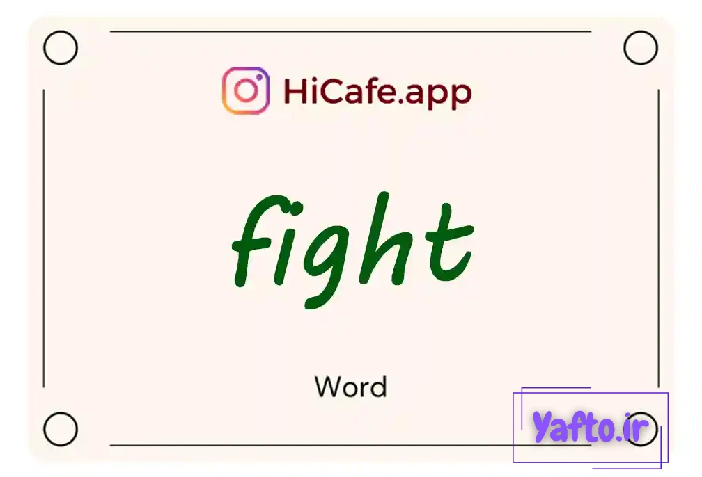 Meaning and usage of fight word