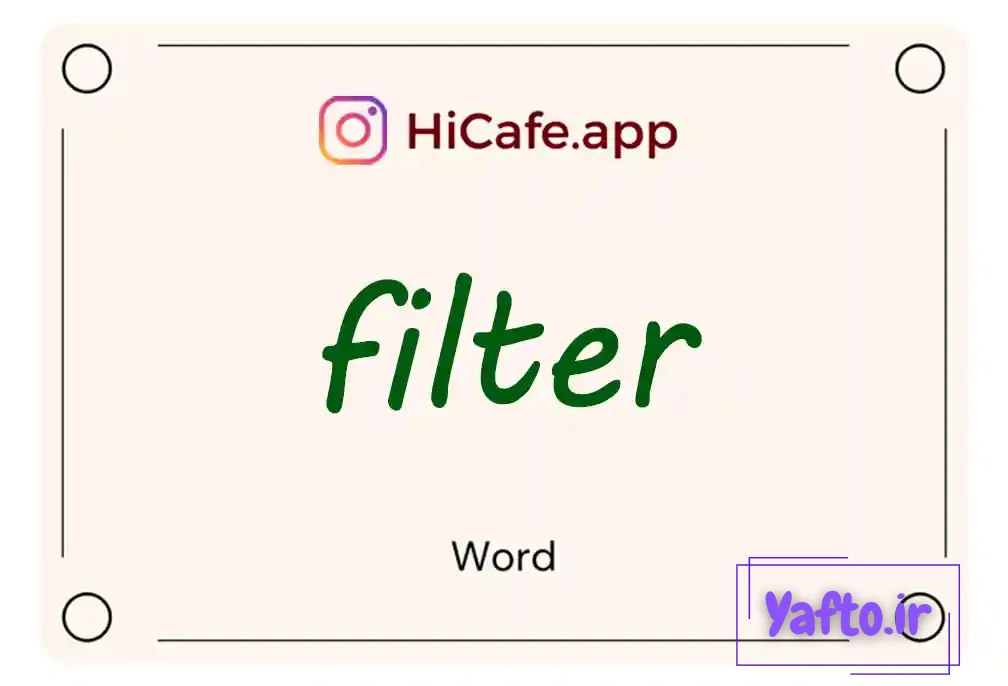 Meaning and usage of filter word