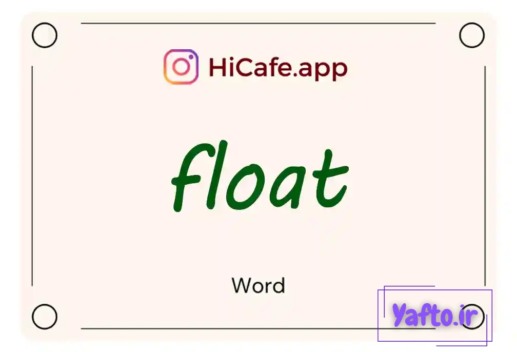 Meaning and usage of float word