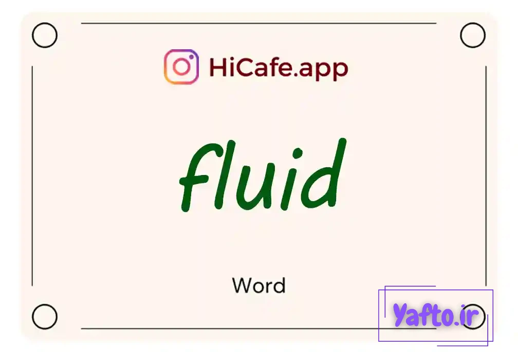 Meaning and usage of fluid word