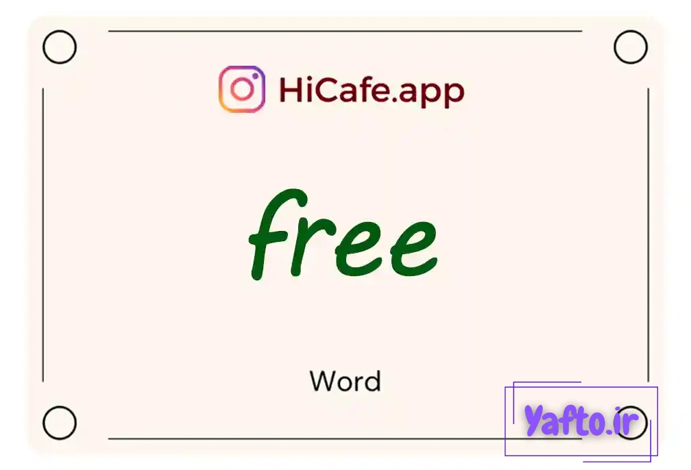 Meaning and usage of free word